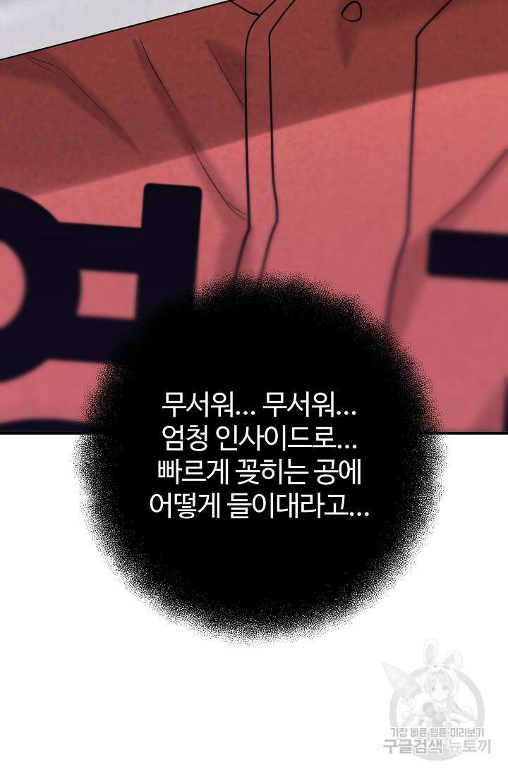 100마일 21화 16