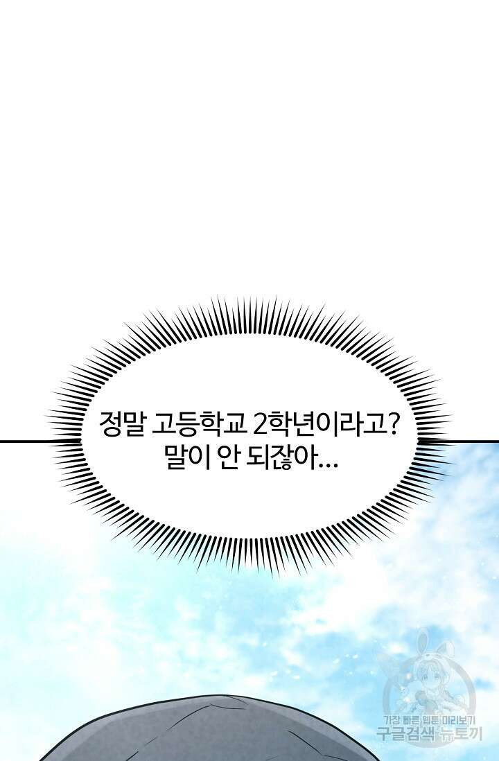 100마일 21화 17