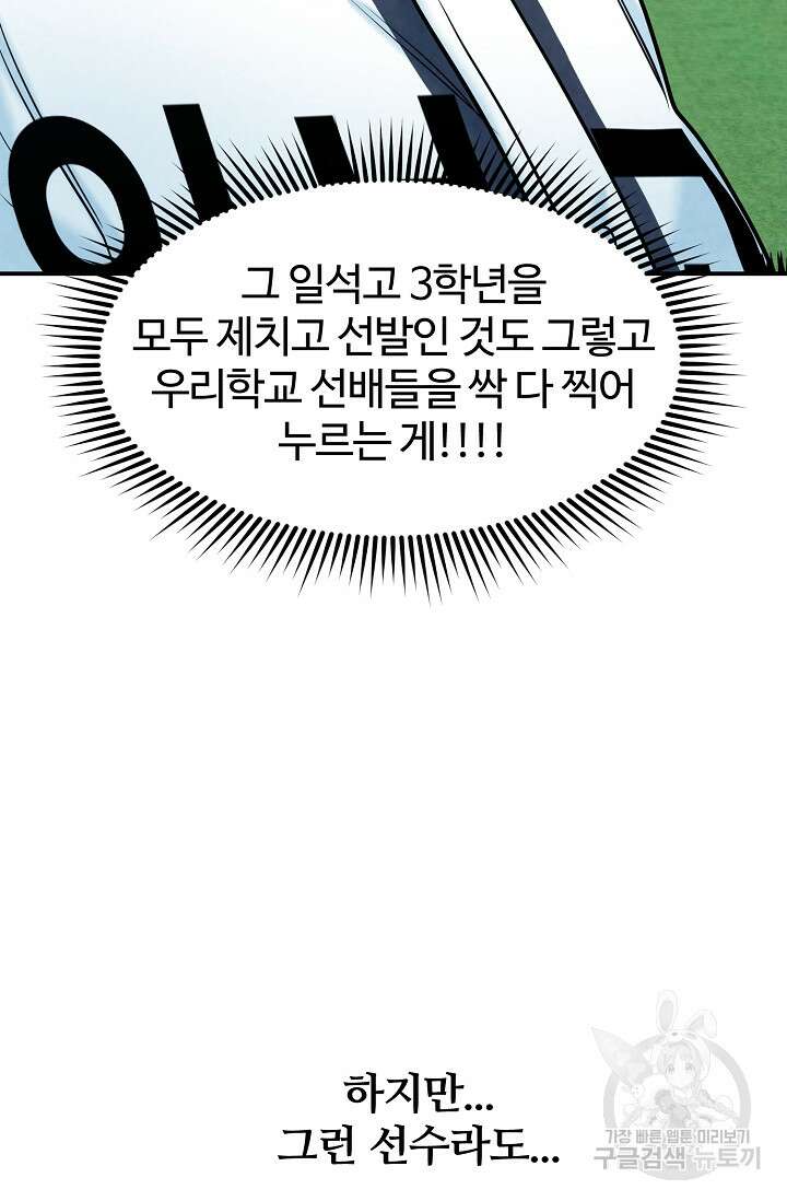 100마일 21화 19