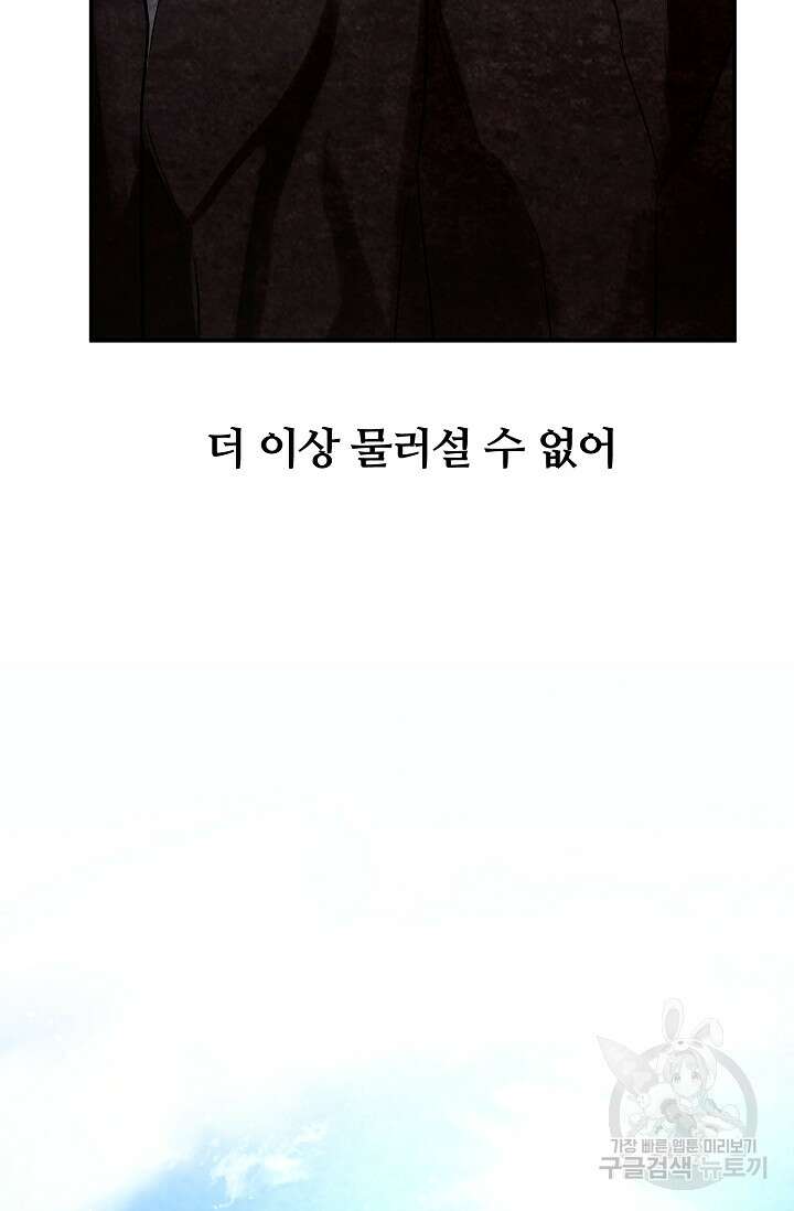 100마일 21화 21