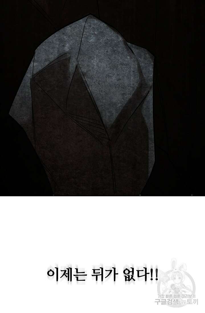 100마일 21화 24