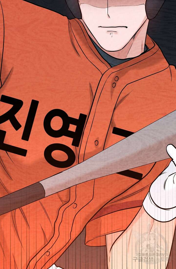 100마일 21화 26