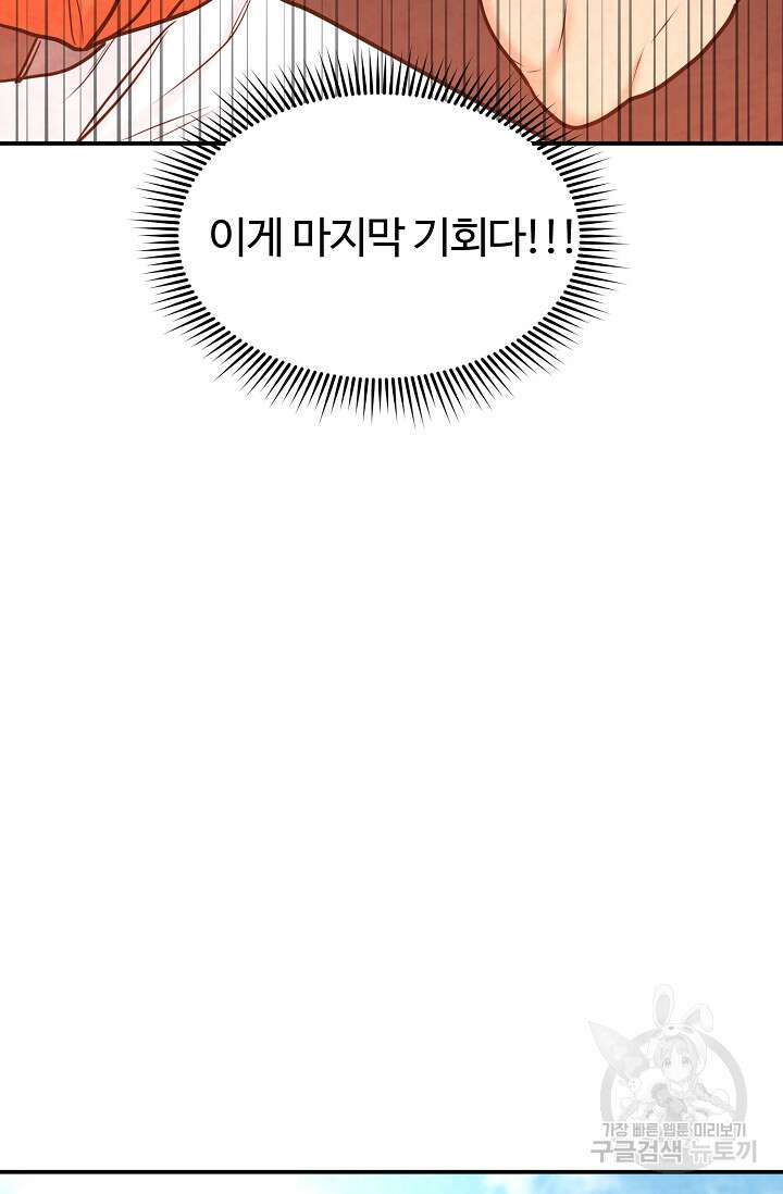 100마일 21화 27