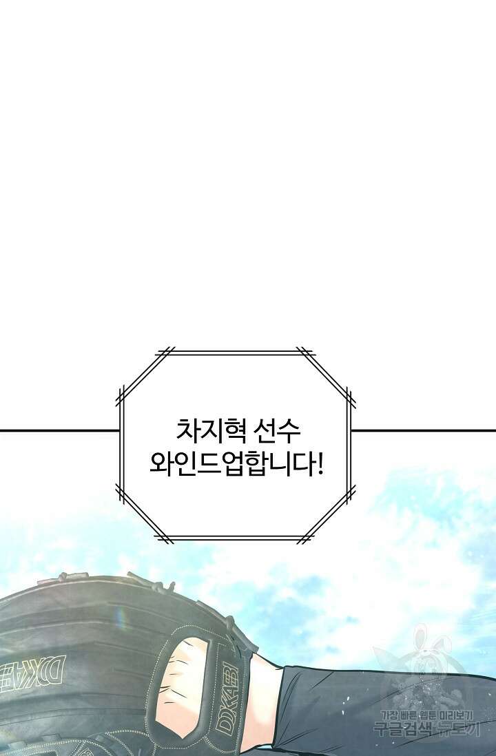 100마일 21화 30
