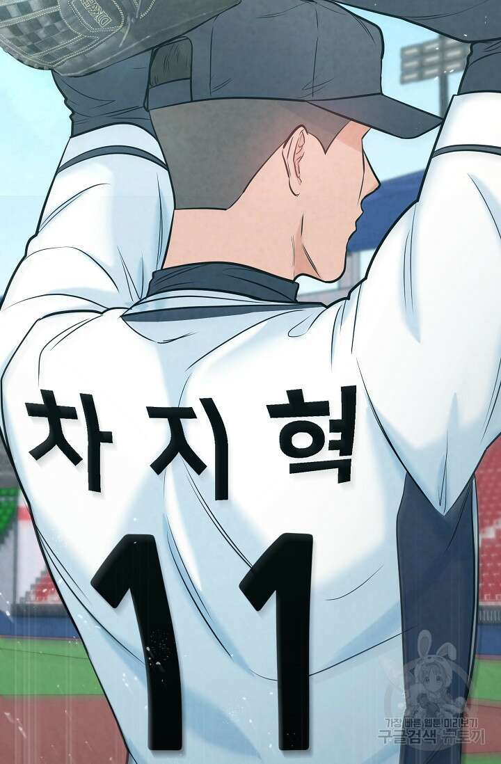 100마일 21화 31