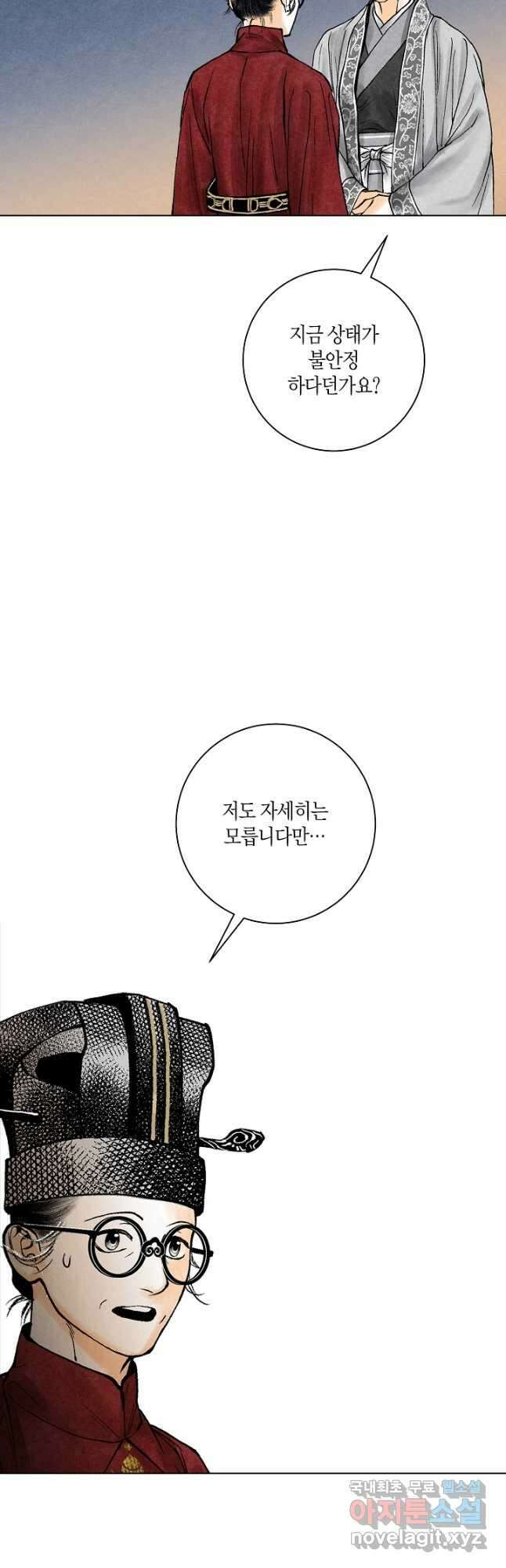 화화원행기 115화 2