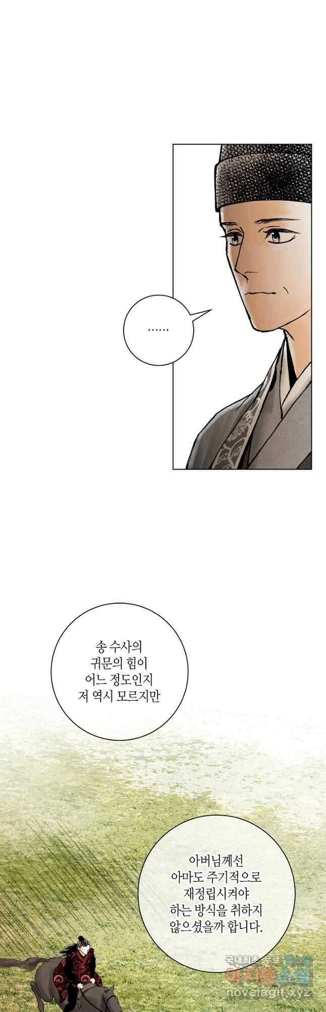 화화원행기 115화 3