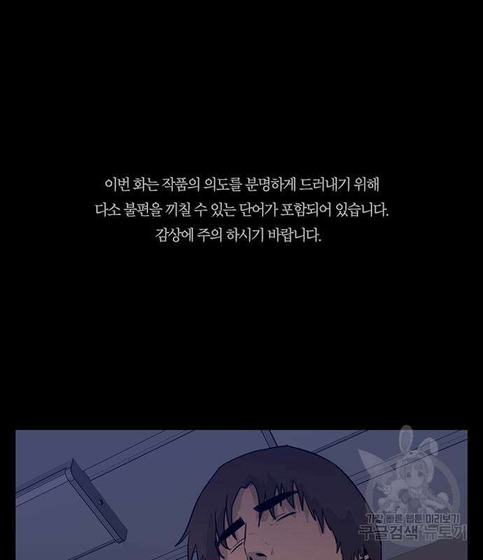 폰투스 : 극야2 66화 2