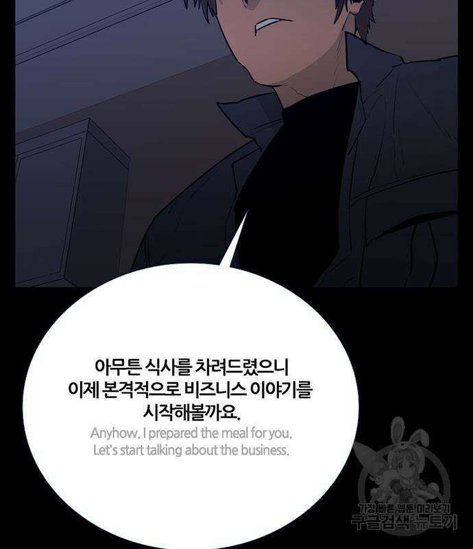 폰투스 : 극야2 66화 3