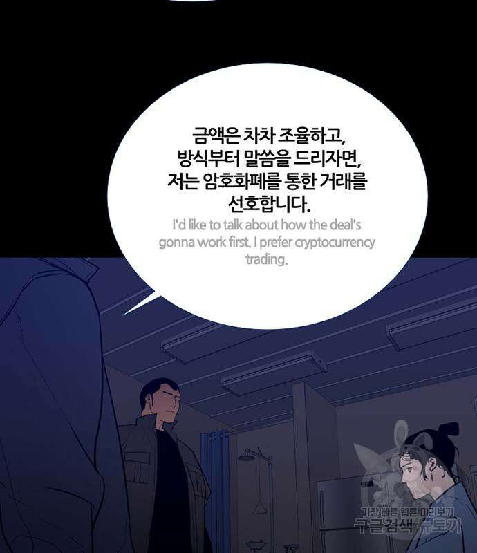 폰투스 : 극야2 66화 4