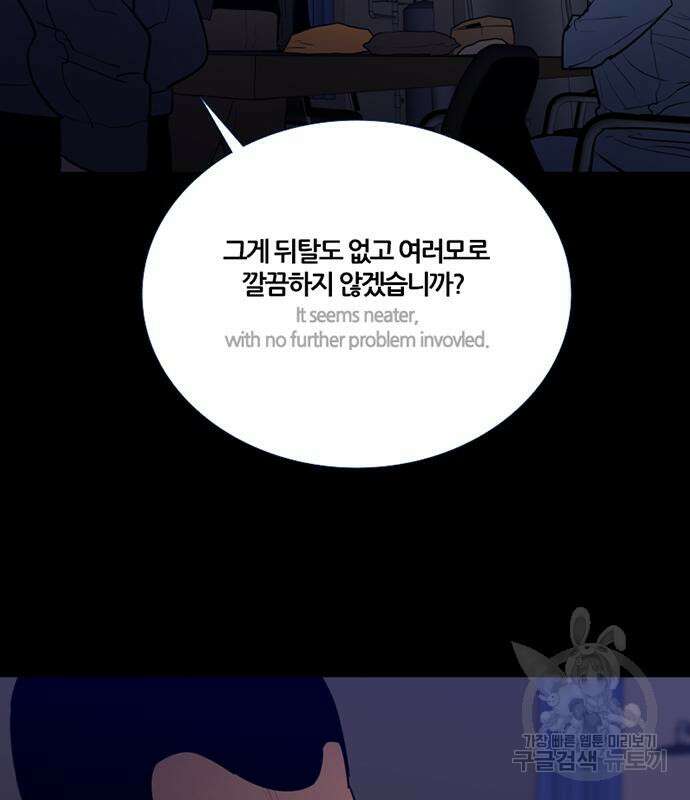 폰투스 : 극야2 66화 5