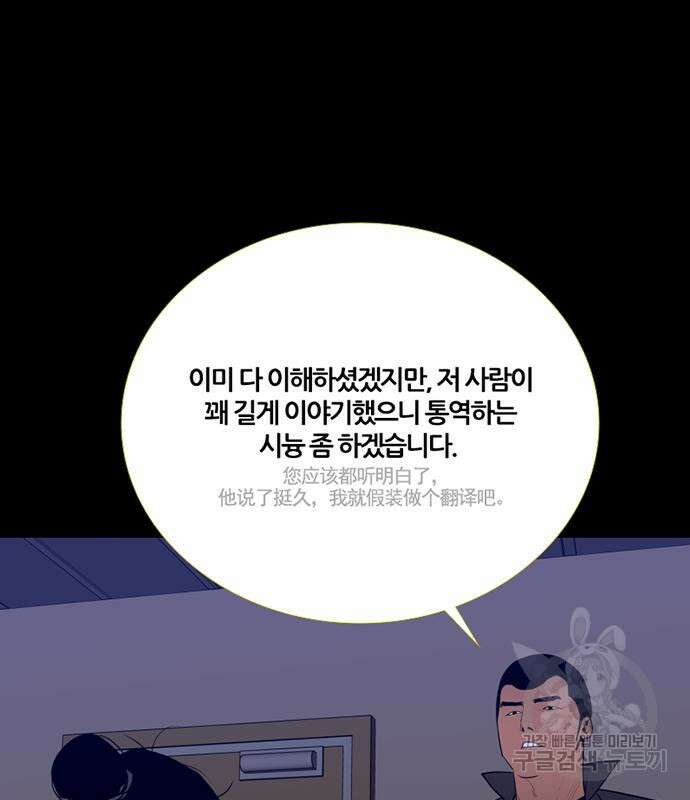 폰투스 : 극야2 66화 10