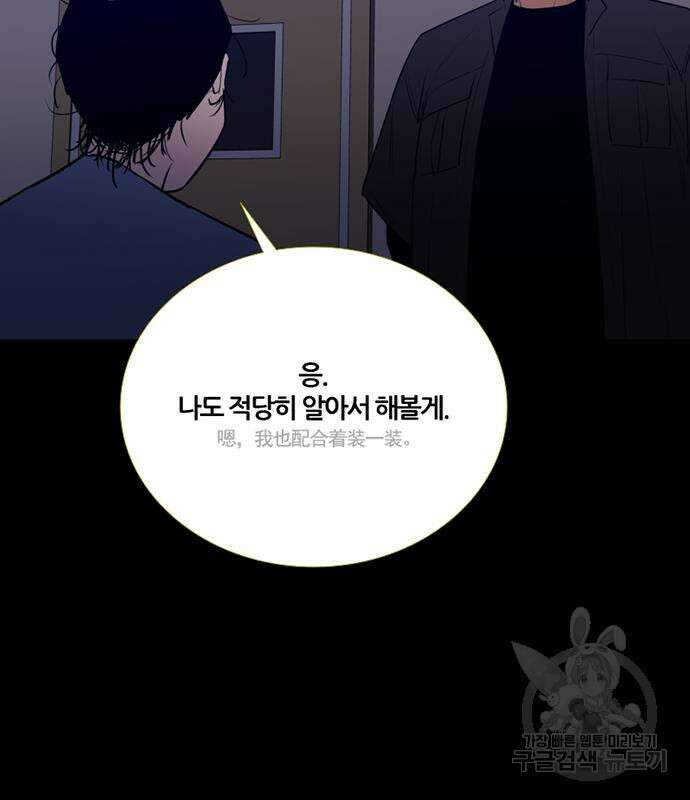 폰투스 : 극야2 66화 11