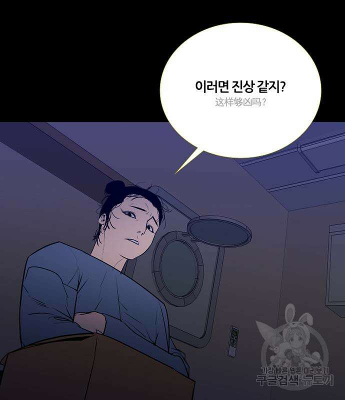 폰투스 : 극야2 66화 12