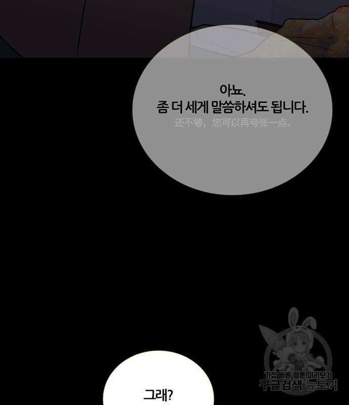 폰투스 : 극야2 66화 13