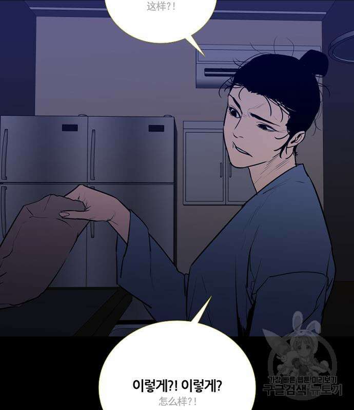 폰투스 : 극야2 66화 14