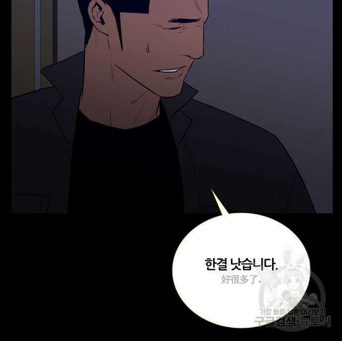 폰투스 : 극야2 66화 16