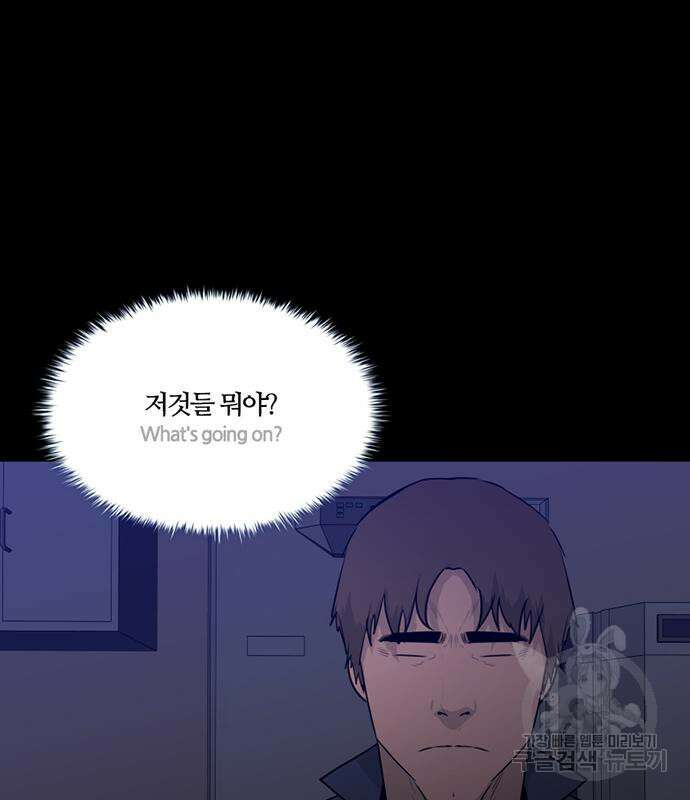폰투스 : 극야2 66화 17