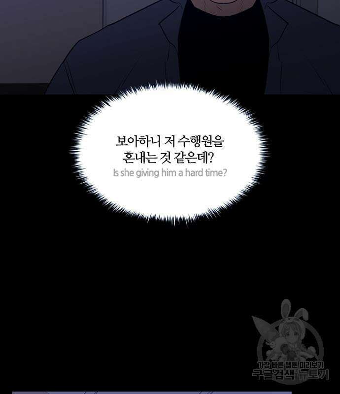폰투스 : 극야2 66화 18