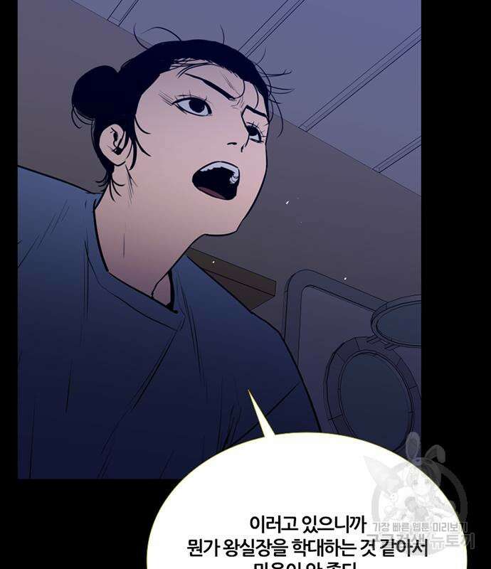 폰투스 : 극야2 66화 19