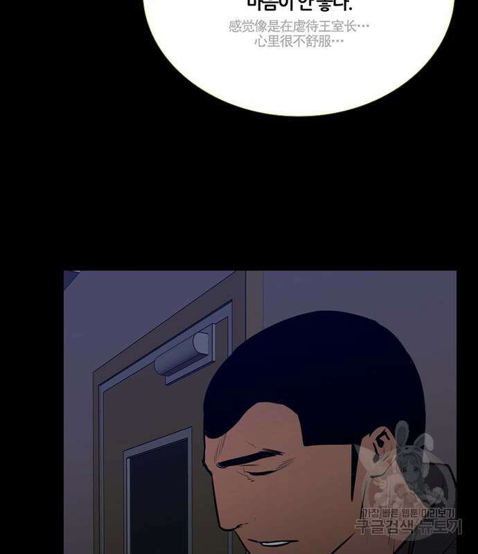 폰투스 : 극야2 66화 20