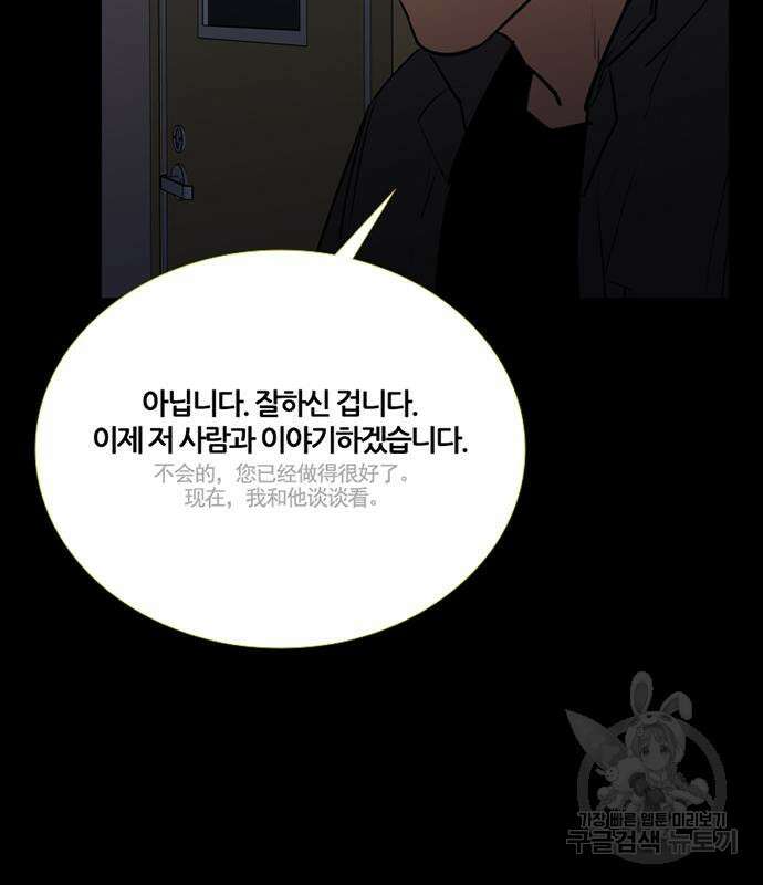 폰투스 : 극야2 66화 21