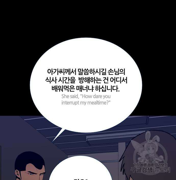 폰투스 : 극야2 66화 22