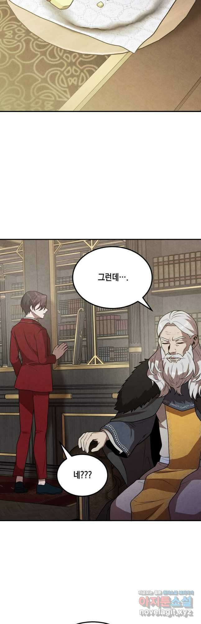 후작가의 역대급 막내아들 71화 2