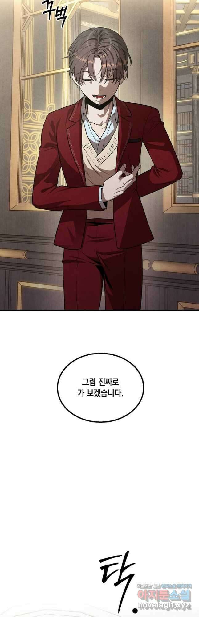 후작가의 역대급 막내아들 71화 10