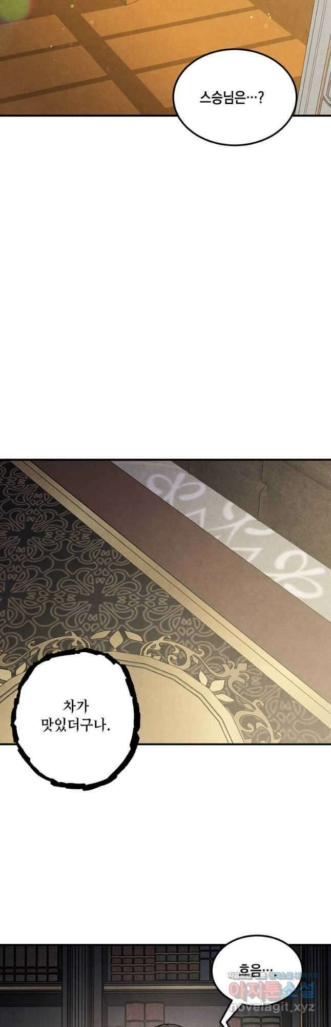 후작가의 역대급 막내아들 71화 14