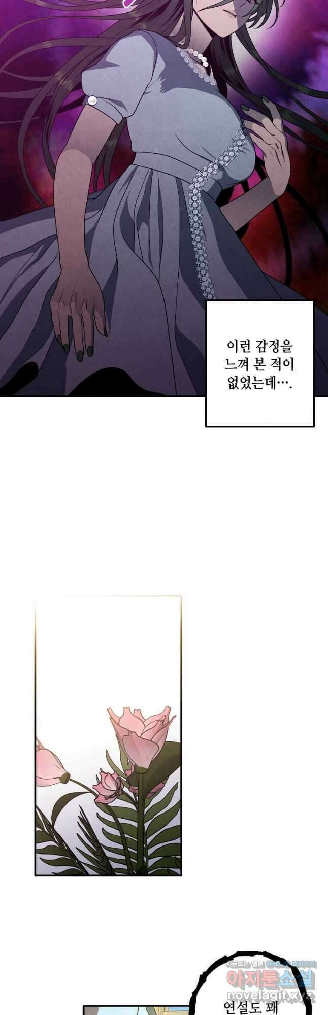 후작가의 역대급 막내아들 71화 18