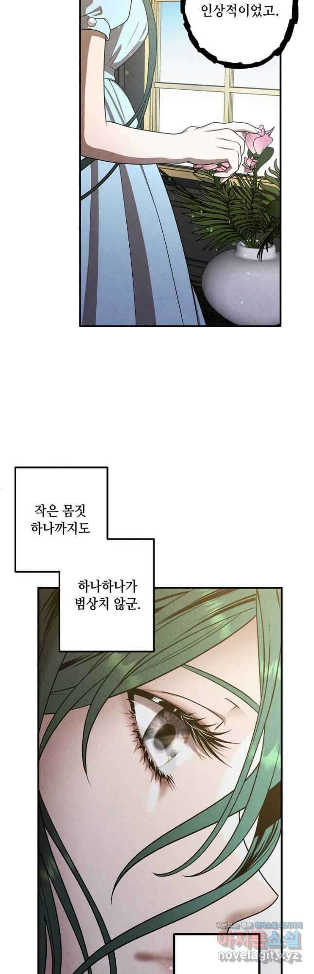 후작가의 역대급 막내아들 71화 19