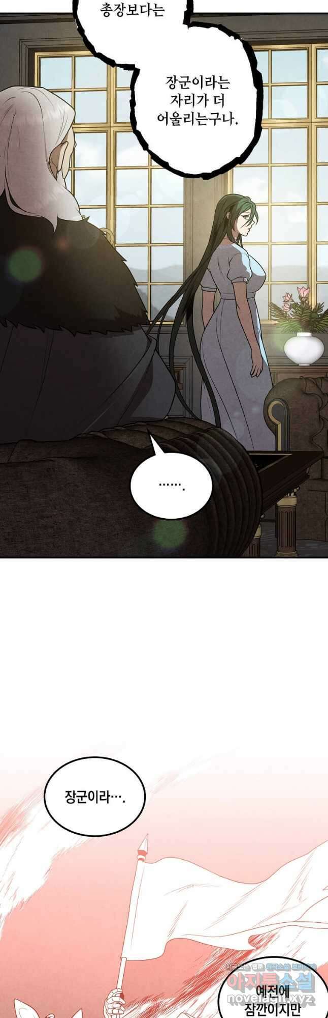 후작가의 역대급 막내아들 71화 21
