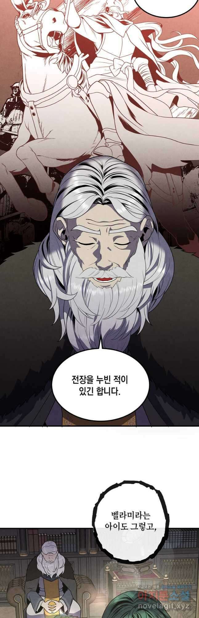 후작가의 역대급 막내아들 71화 22
