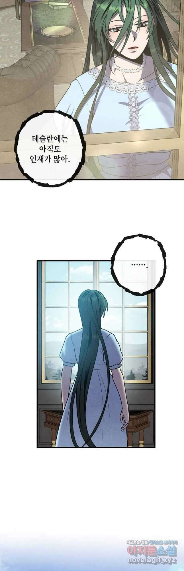 후작가의 역대급 막내아들 71화 23