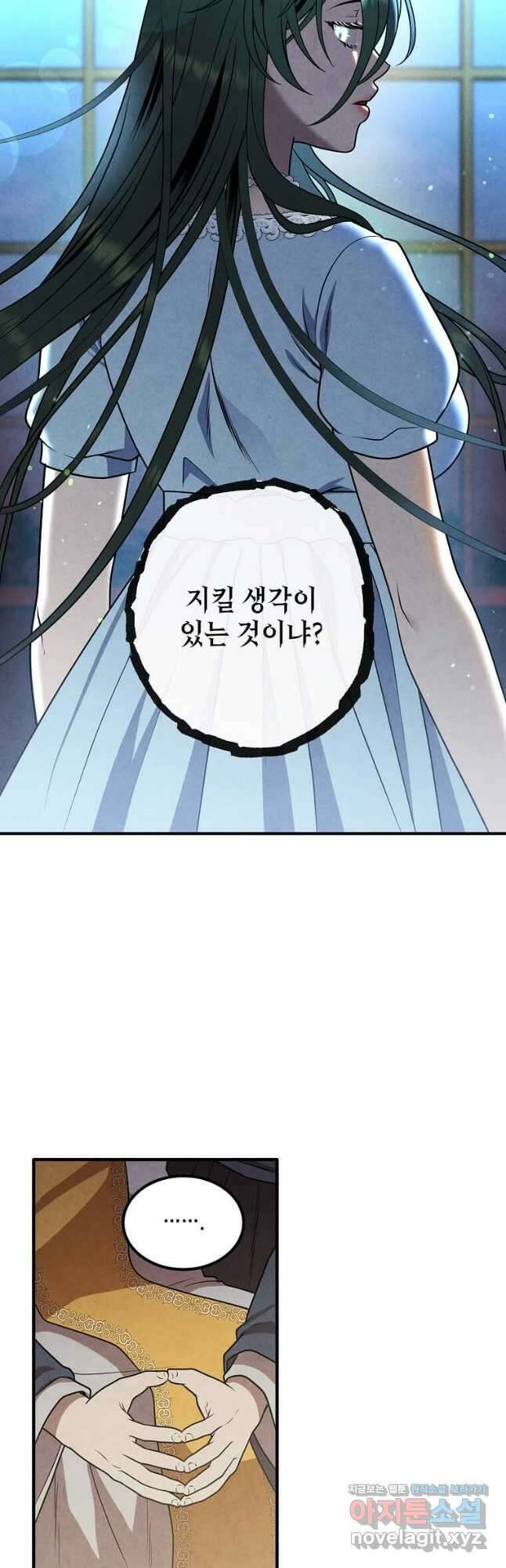후작가의 역대급 막내아들 71화 25