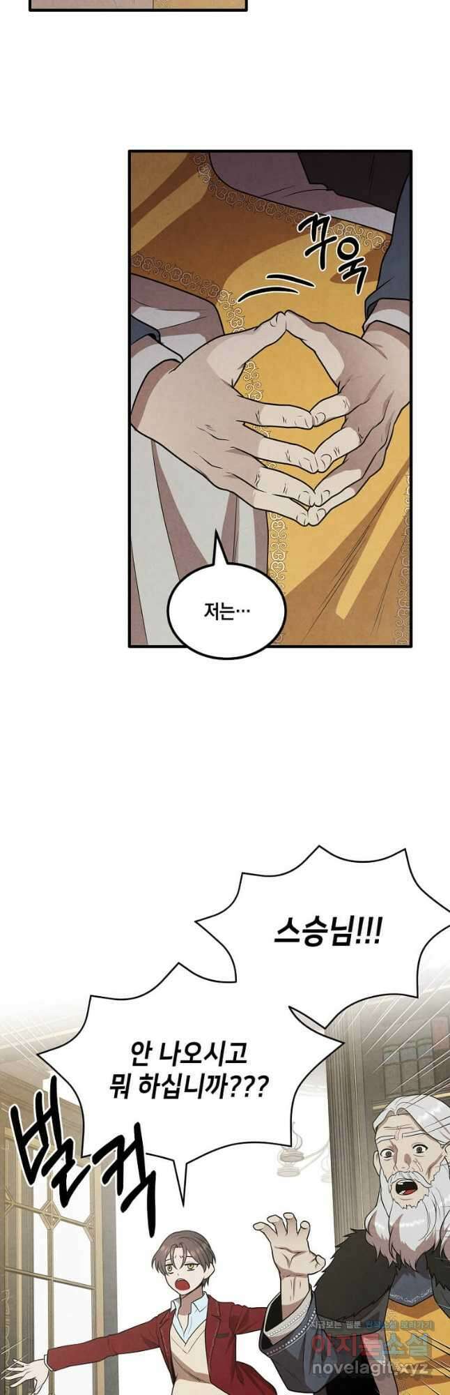 후작가의 역대급 막내아들 71화 26