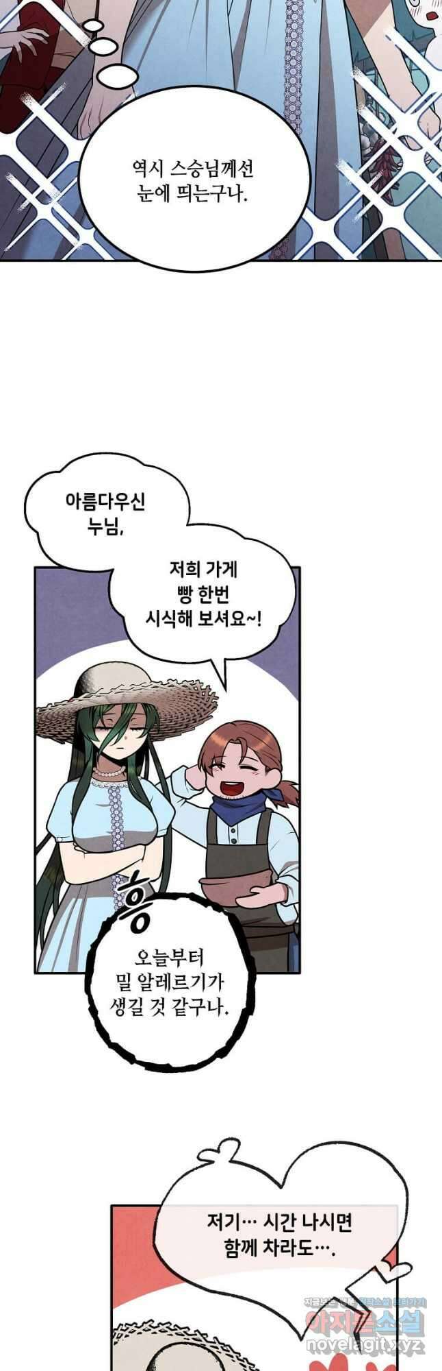 후작가의 역대급 막내아들 71화 31