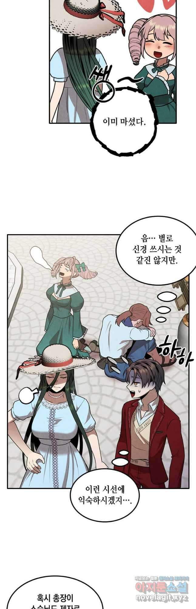 후작가의 역대급 막내아들 71화 32