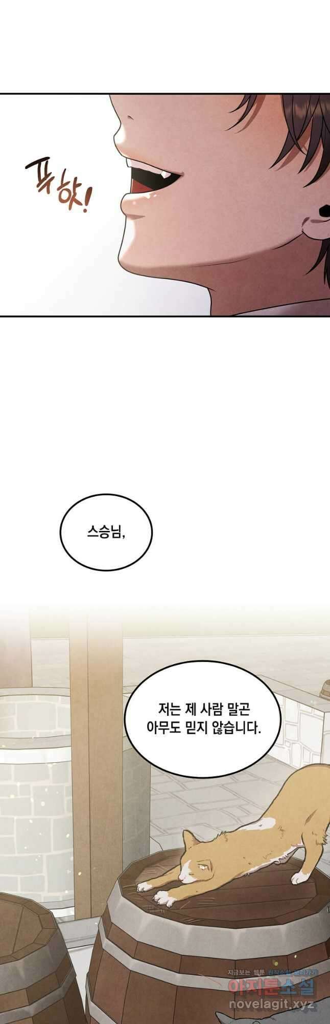 후작가의 역대급 막내아들 71화 35