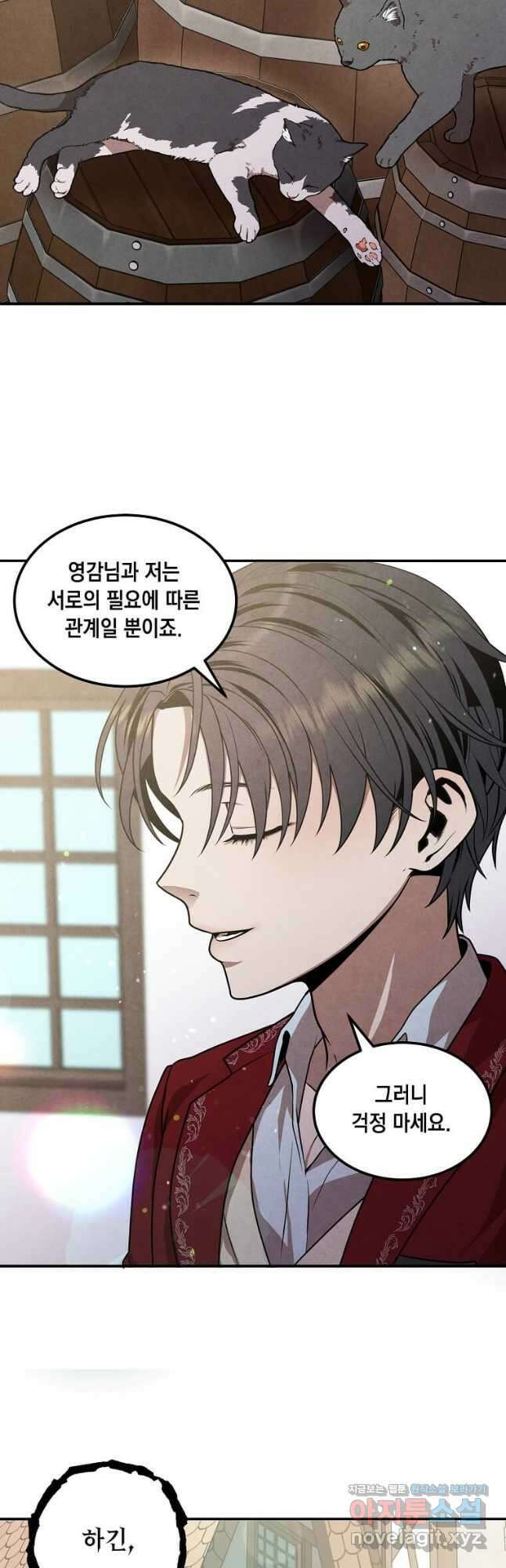 후작가의 역대급 막내아들 71화 36