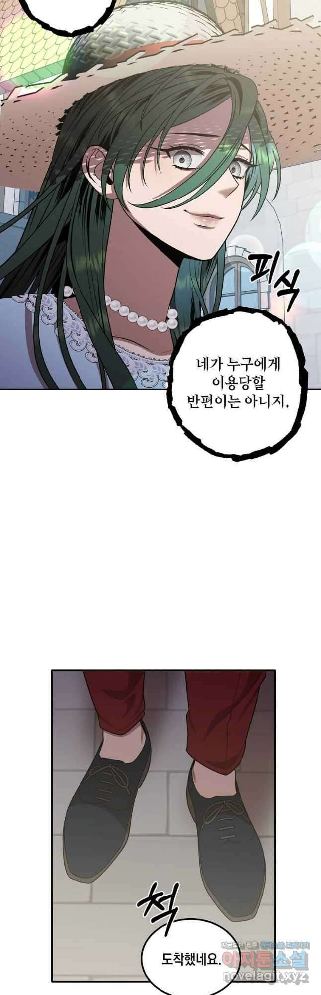 후작가의 역대급 막내아들 71화 37