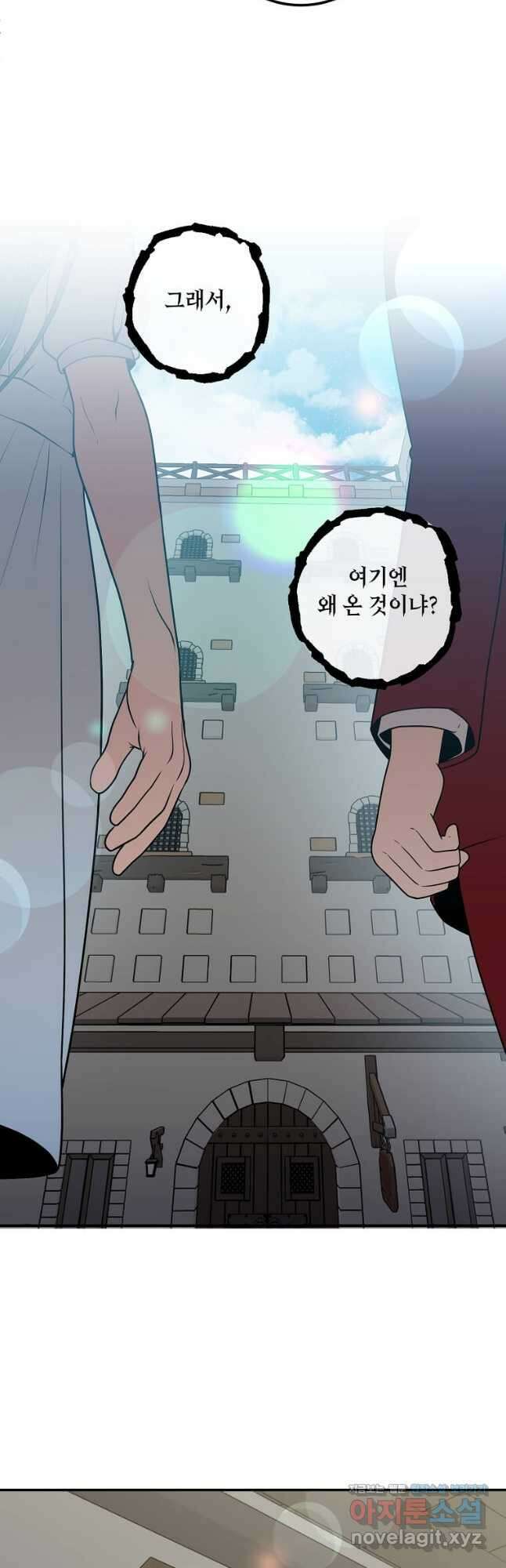 후작가의 역대급 막내아들 71화 38