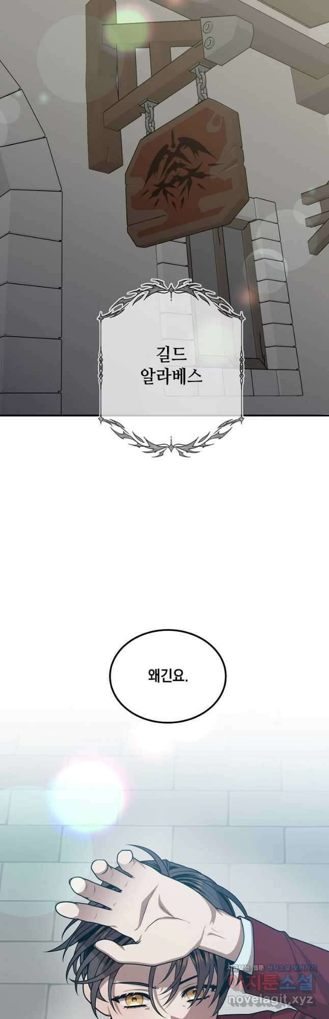 후작가의 역대급 막내아들 71화 39