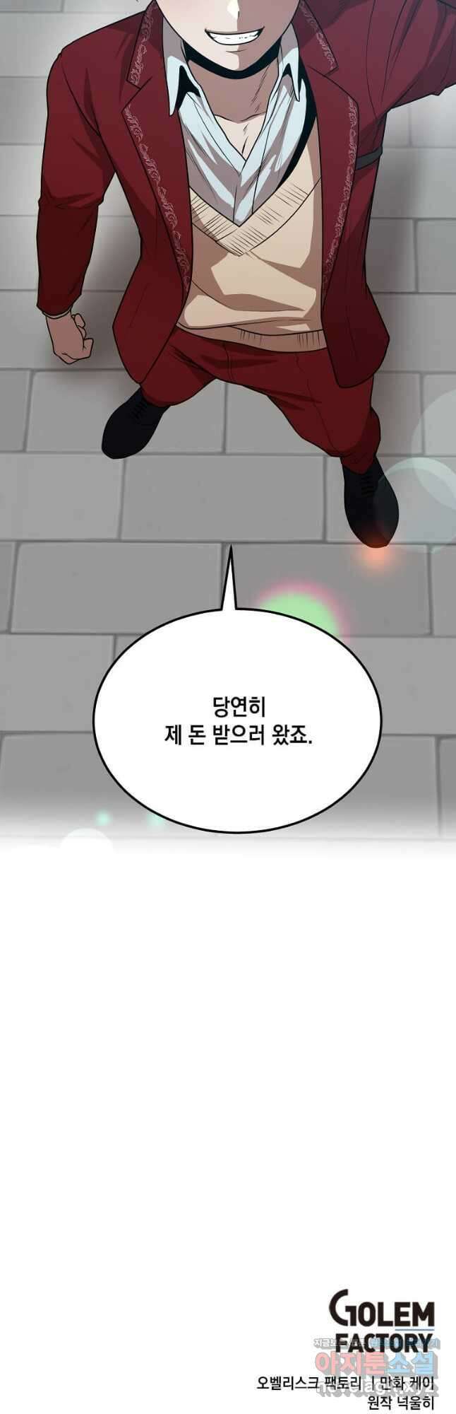 후작가의 역대급 막내아들 71화 40