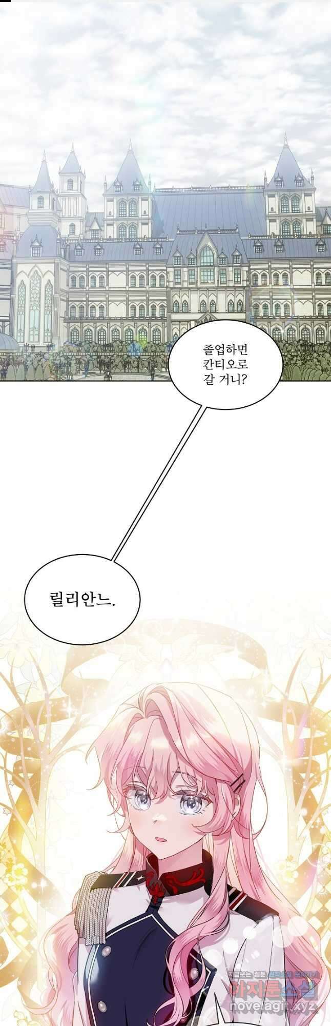 비선실세 레이디 60화 1