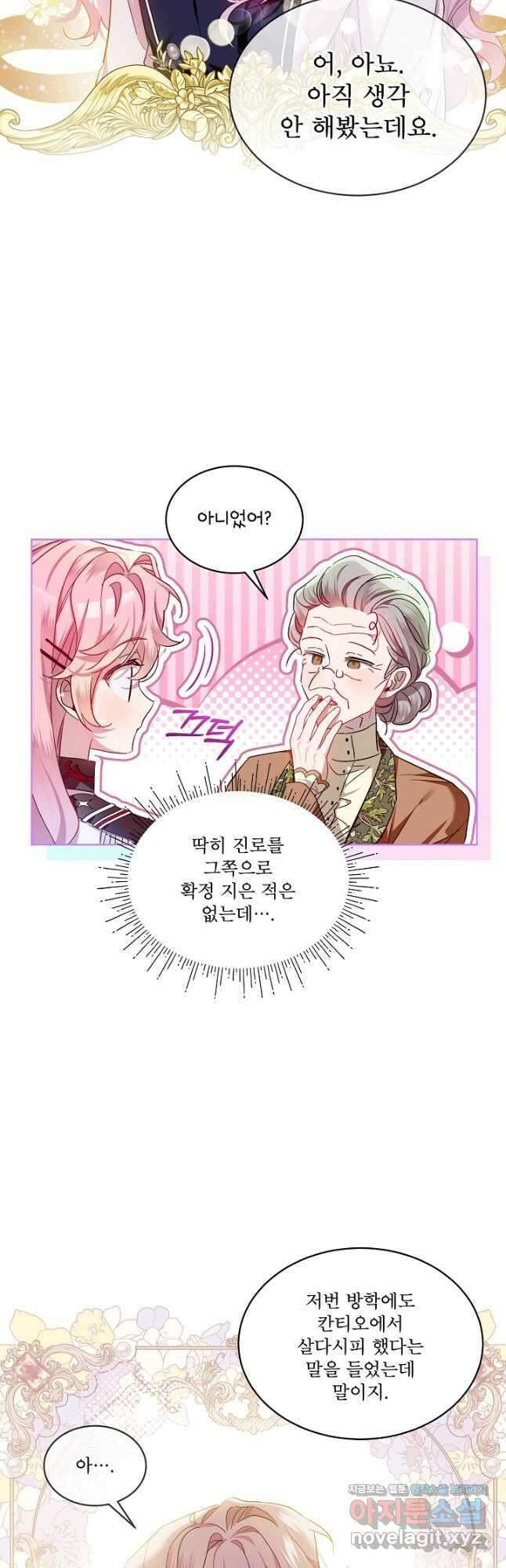 비선실세 레이디 60화 2