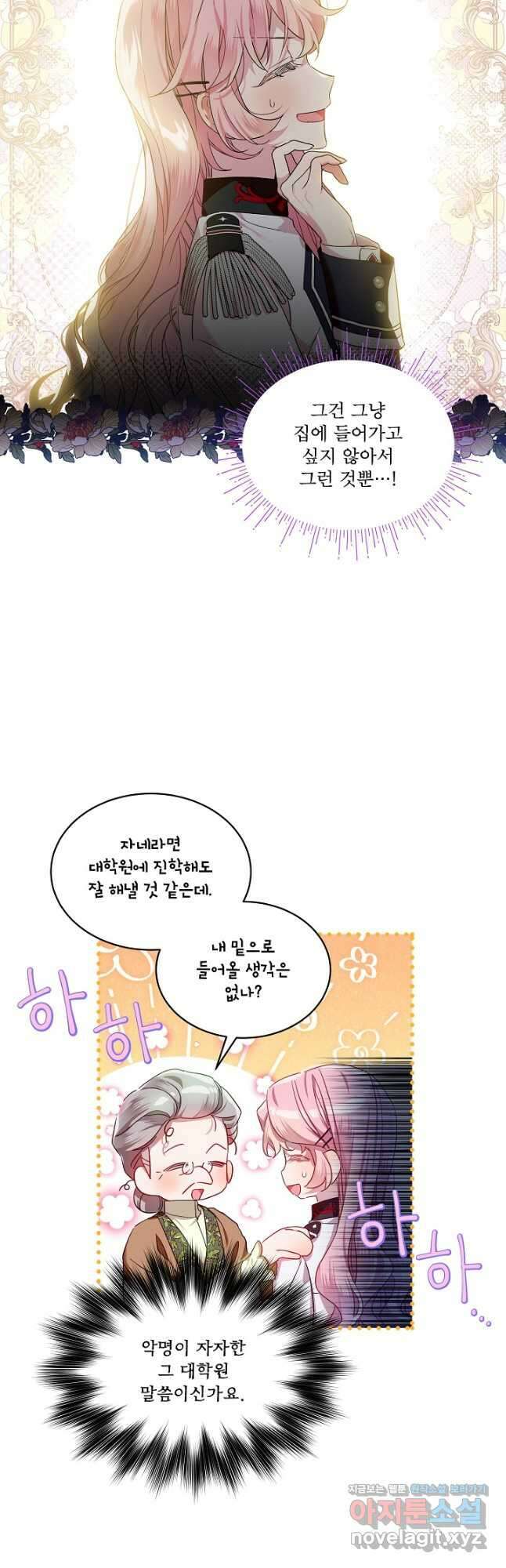 비선실세 레이디 60화 3