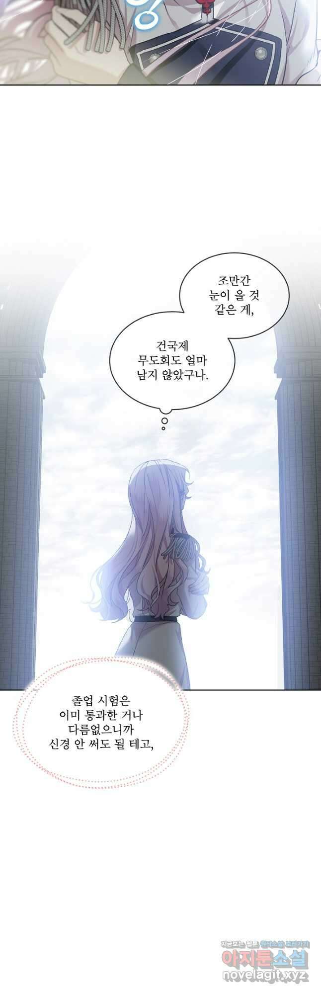 비선실세 레이디 60화 7