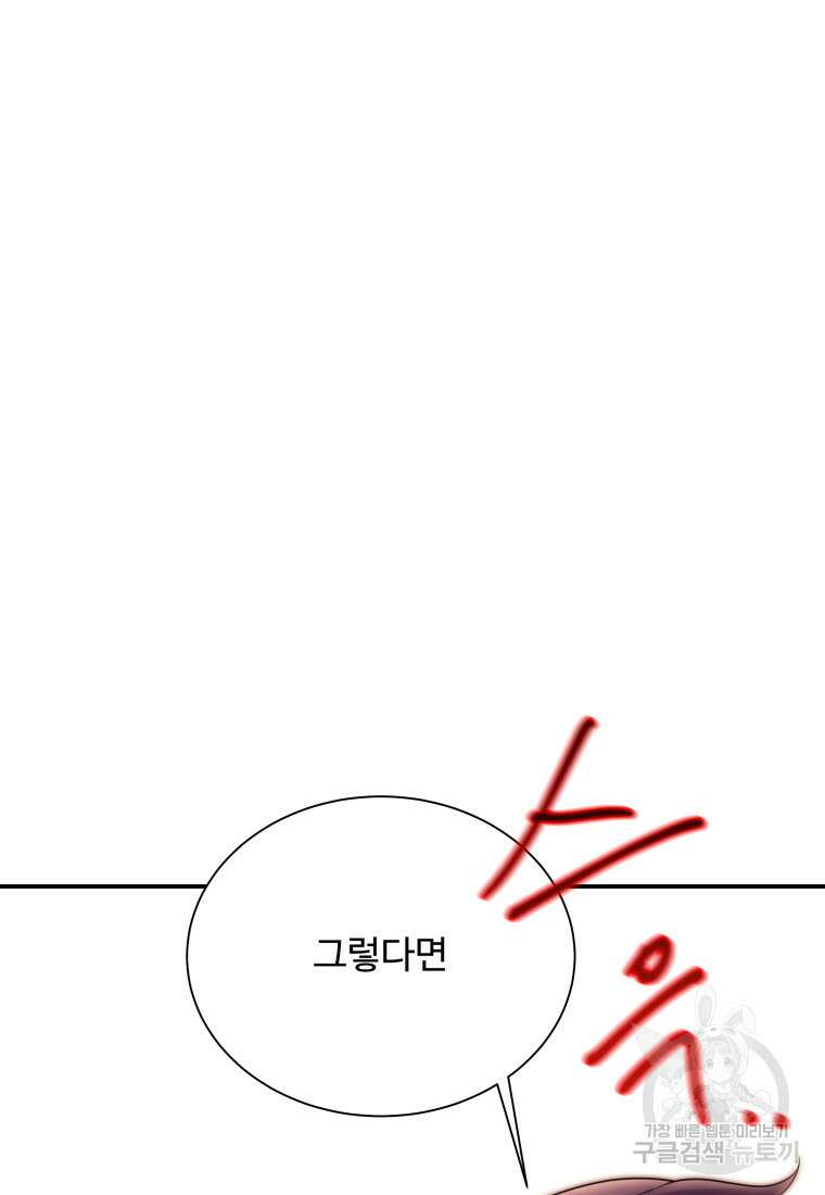 예쁜 애 옆에 예쁜 애 45화 2